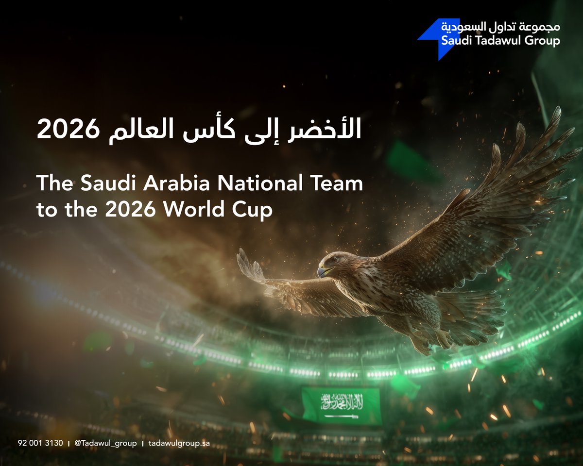 tadawul_group's tweet photo. نبارك لصقورنا الخضر تأهلهم إلى كأس العالم 2026!

فرحة للوطن وفخر بأبطال ما يعرفون المستحيل، دائمًا #مع_الأخضر_قدام.

#مجموعة_تداول_السعودية

We congratulate our Green Falcons on qualifying for the 2026 World Cup!

A proud moment for the nation and confidence in our champions who make it happen.

#Saudi_Tadawul_Group
