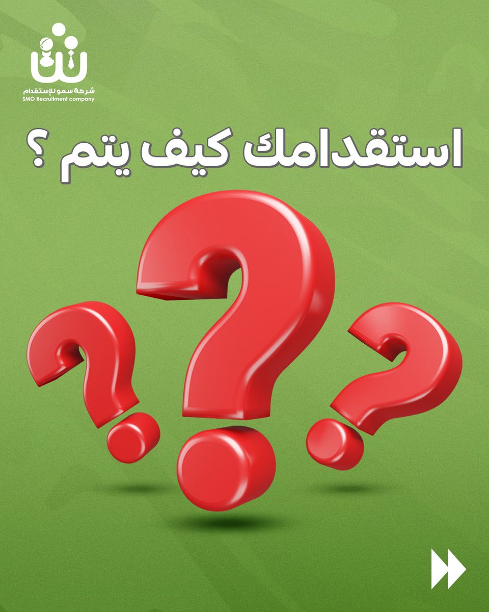 smo_office's tweet photo. إستقدامك أسهل بكثيييير مع سمو 💚

خطوات الاستقدام في سمو

#سمو https://t.co/MdQG7uxSWh