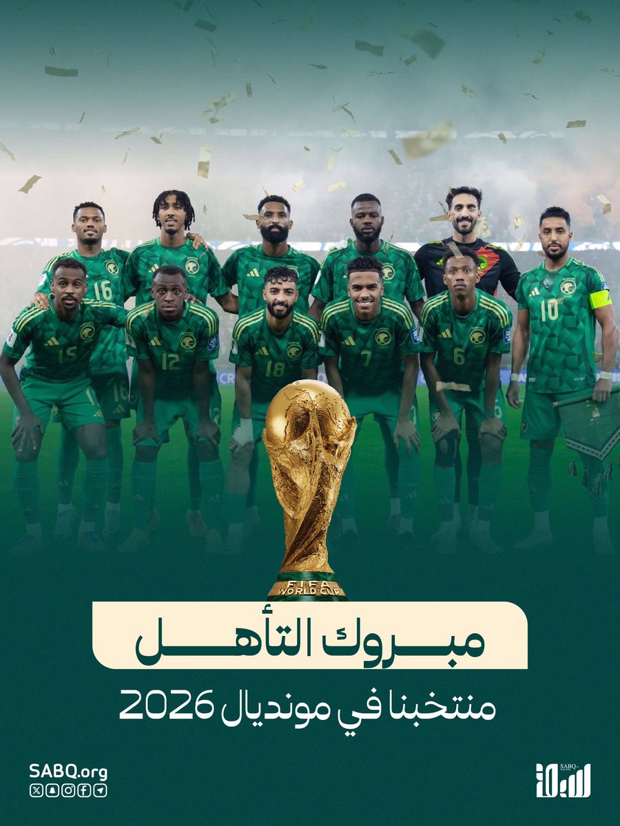 aljudea's tweet photo. #المنتخب_السعودي جيل جديد وتأهل سابع واحلام جديده الف مبروك للوطن https://t.co/XA0GntCLAd
