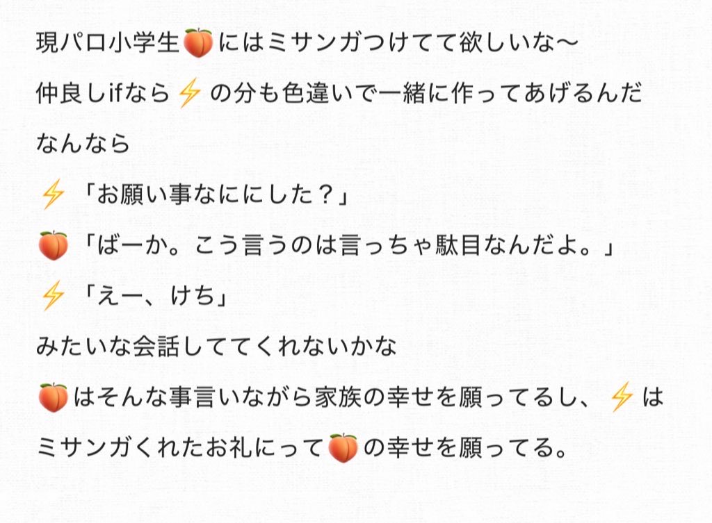 ミサンガつけてる⚡️兄弟（上げ直し失礼）