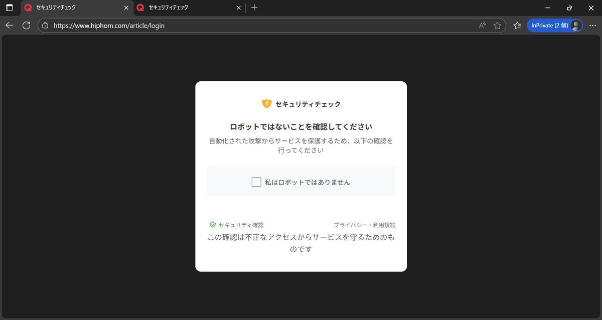 偽サイト
