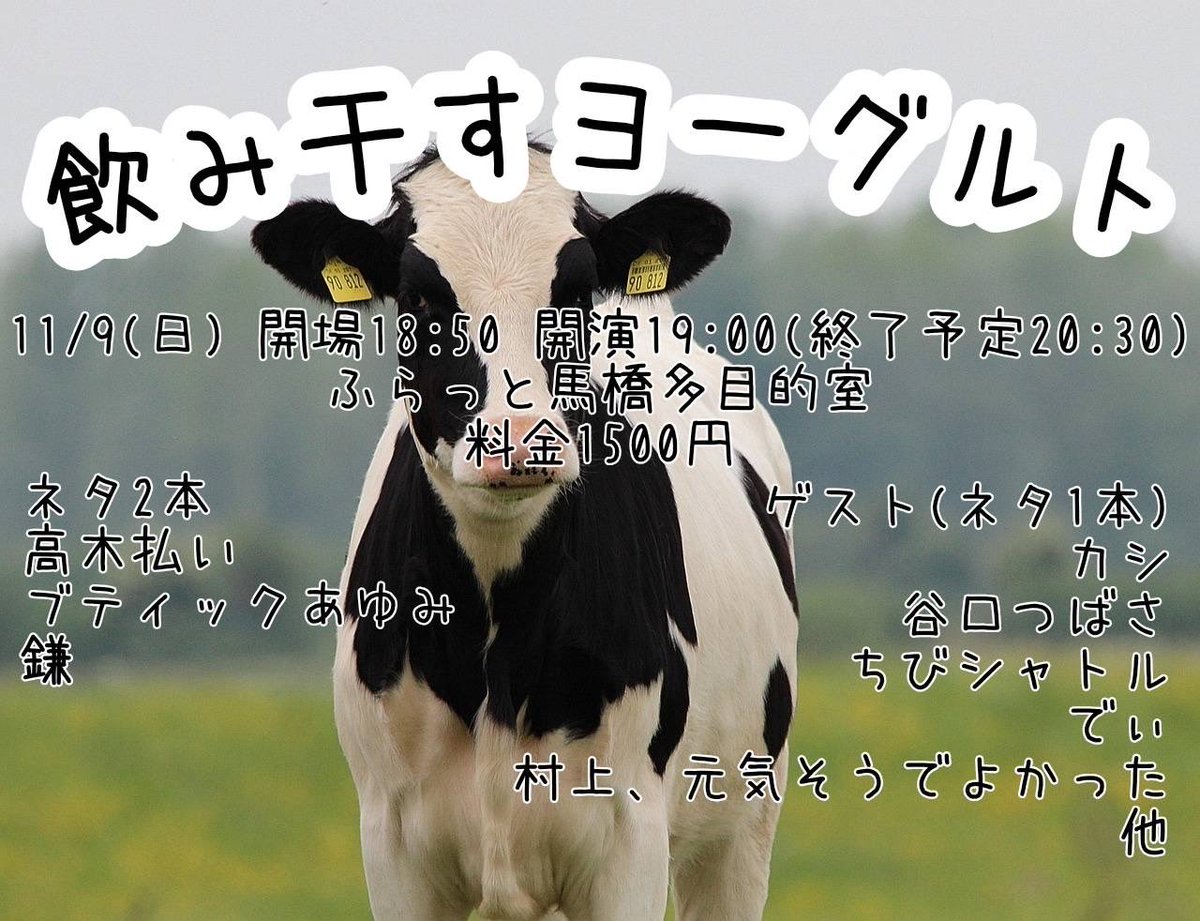 芙咲由美恵ライブ 小娘うたかたタリアン 芙咲由美恵ライブ 小娘うたかたタリアン 芙咲由美恵ライブ 小娘