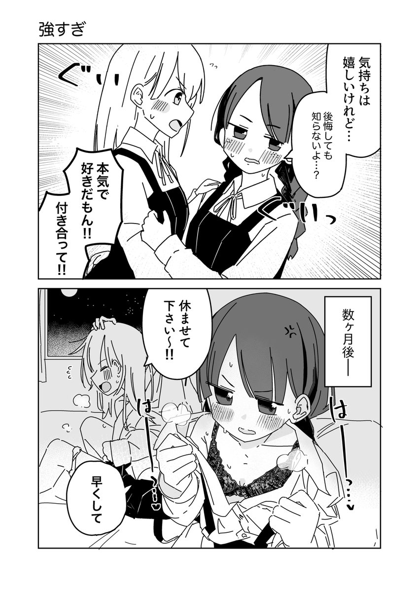 強すぎ 