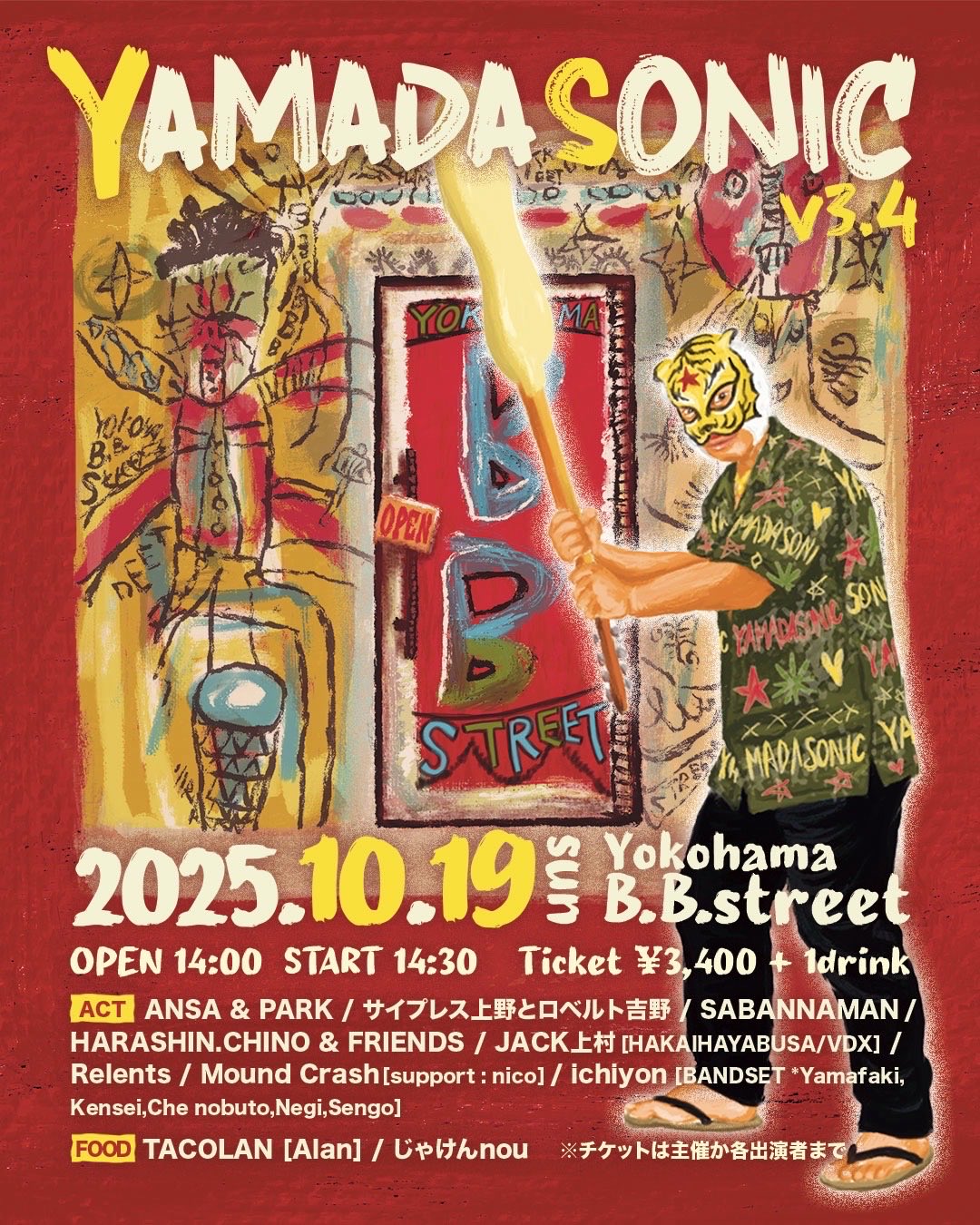 レア❤︎ RIKU 居酒屋えぐざいる プレオープン 限定 千社札 ランペ レア❤︎ RIKU 居酒屋えぐざいる プレオープン 限定 千社札