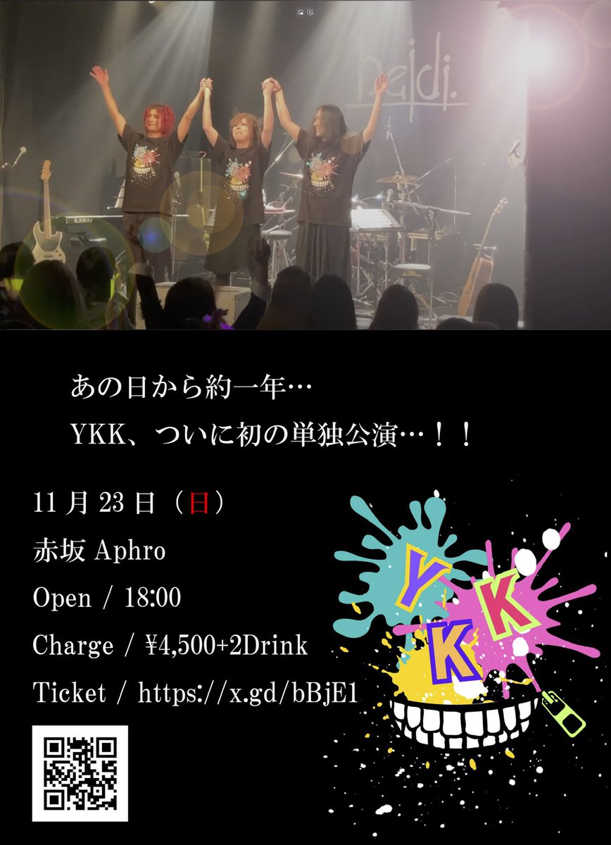 ちょっと早めの忘年会 with YKK

▼日程
2025年11月23日（日祝)
▼会場
赤坂Aphro
▼時間
OPEN18:00/START18:30
▼出演
YKK
（義彦[heidi.]/kyrie/ルーベラ・木村・カエレ[Jin-Machine])
▼チケット
￥4,500＋2drink
x.gd/bBjE1
2025年10月18日（土）12:00発売
※先着受付