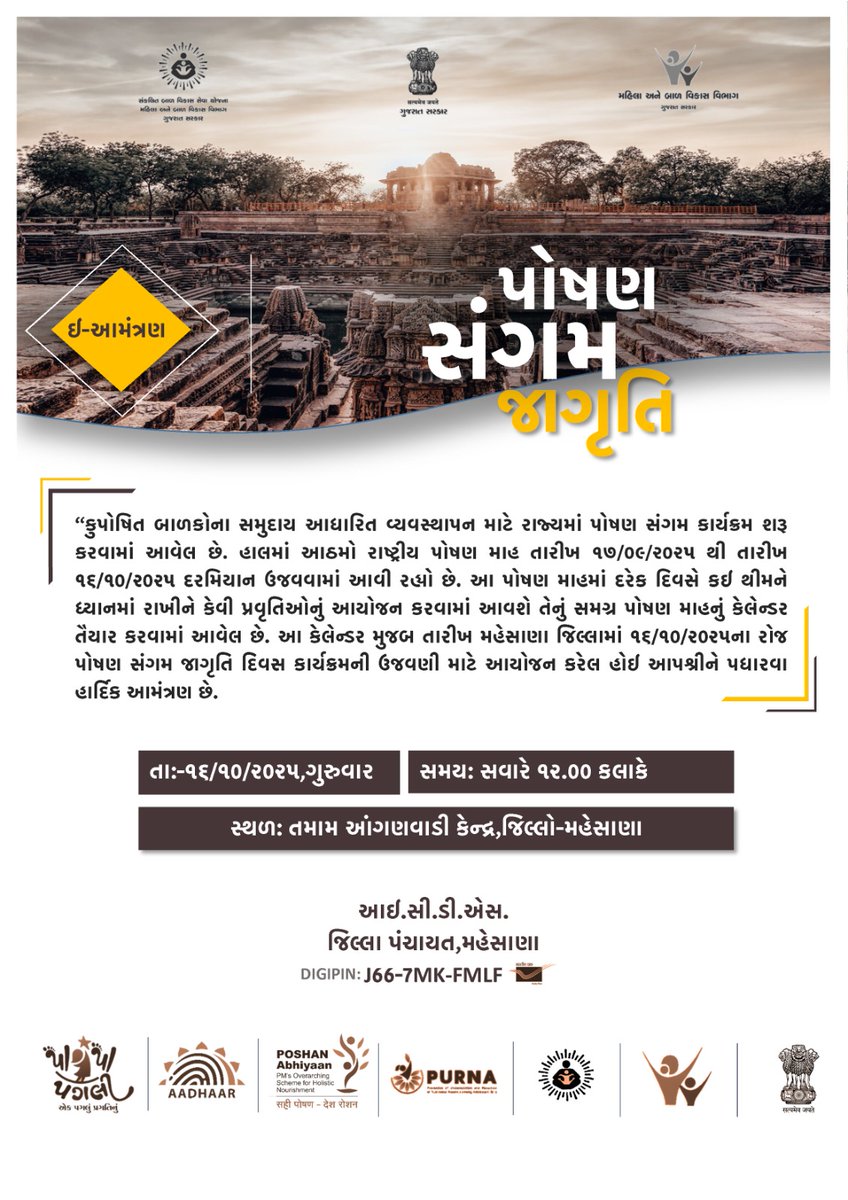 ખુશી ઓનું નવું સરનામું આંગણવાડી કેન્દ્ર અમારૂ