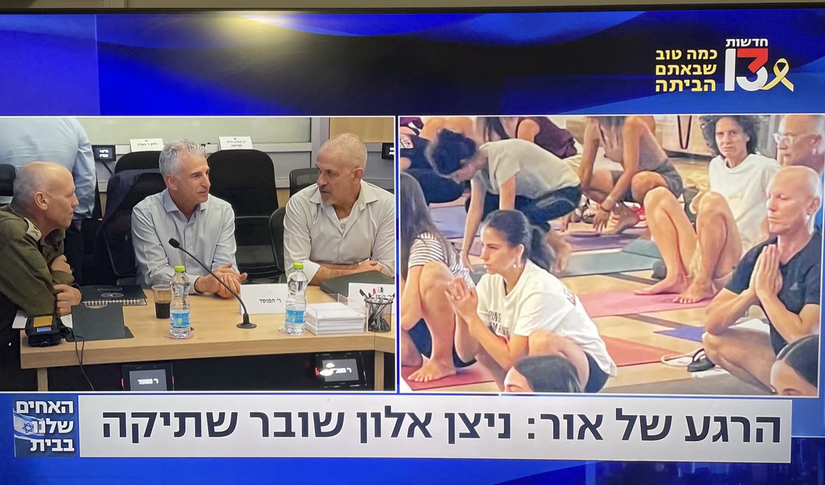 האלוף ניצן אלון משתתף ביוגה לזכר כרמל גת זה הדבר הכי מקסים ומחמם לב שראיתי