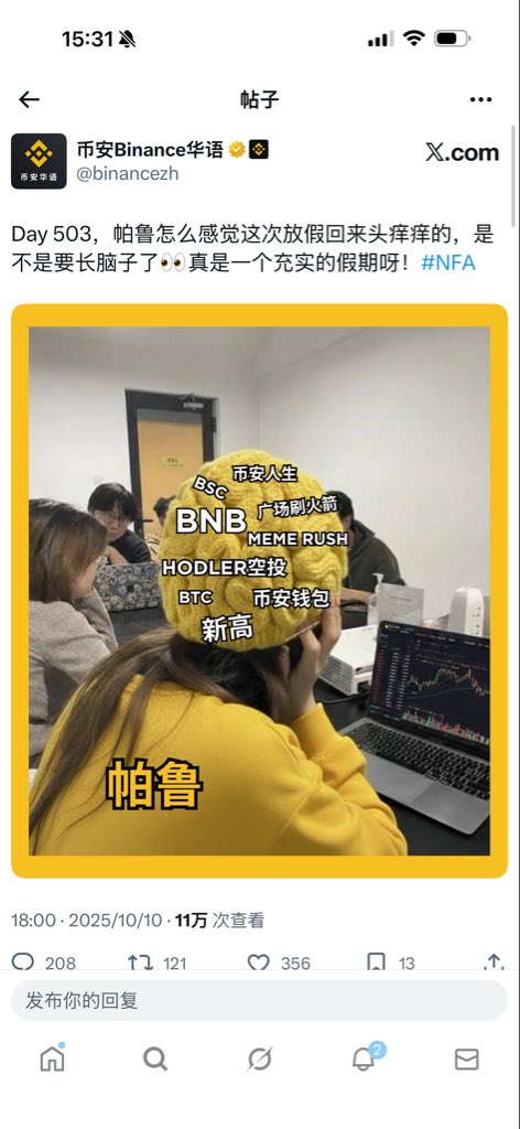 doushi0503's tweet photo. 中文帕鲁对得起所有人，今天我发布了最新的交易决策，1万u全仓了中文帕鲁，并说了我看好的理由，很多人非议我接了广告，说我爆仓了去一级割粉丝，我这边向所有粉丝珍重承诺：“我朱一旦就算饿死也不会用这种方式割粉丝的。”

作为一个被币安官方华语推特多次提及的ip，我不相信它是昙花一现，MEME当然有风险，但是只要可能的收益性够高，就值得一博，怕死就别来币圈！

上午和我一起买入的粉丝，现在的价格已经翻倍，稳妥的话可以出本金，剩下的我们一起格局到上币安阿尔法、上合约、上现货！

中文帕鲁！冲呀！你的目标是星辰大海！