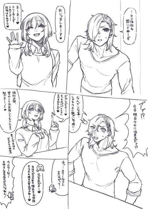 途中まで描いて飽きたエロ漫画多すぎんだよね(1/2) 