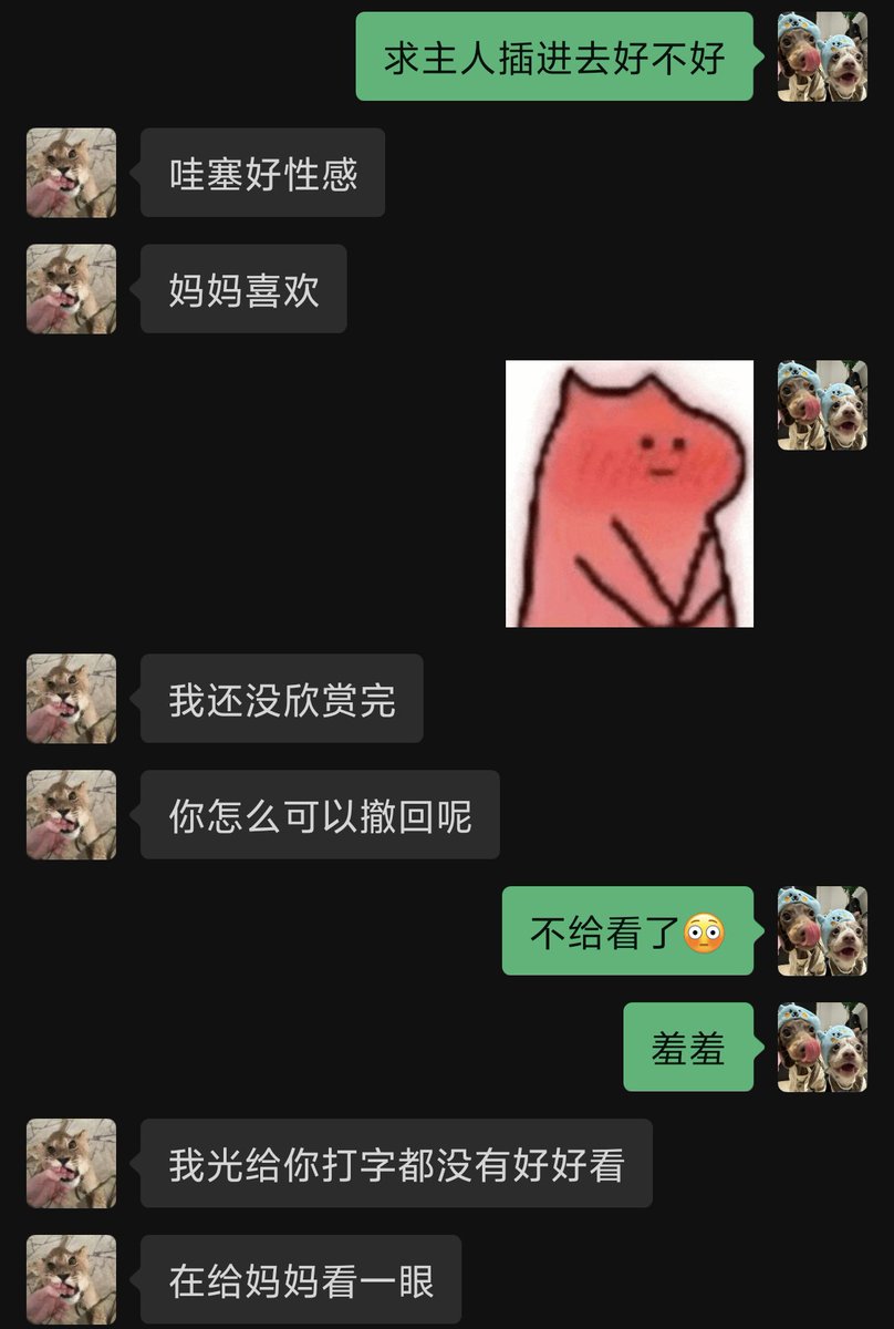 小狗就这样每天和妈妈调情
#t0m #les #WLW