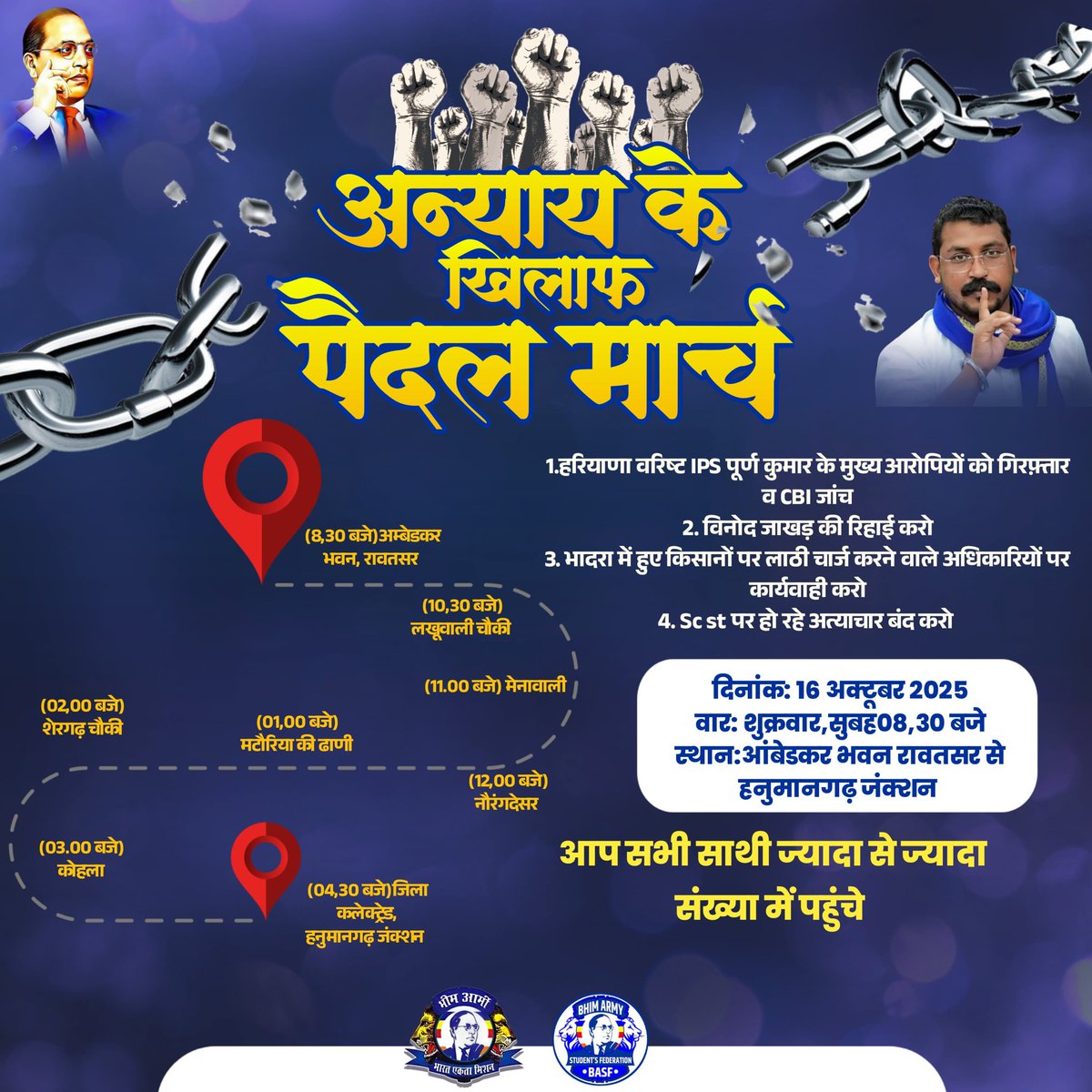 PSihmar87556's tweet image. बहुजन समाज पर हो रहे अत्याचार के खिलाफ भीम आर्मी हनुमानगढ़ रावतसर से कलेक्ट्रेट हनुमानगढ़ ज्ञापन सौंपा जाएगा पुलिस प्रशासन पैदल मार्च में सुरक्षा की जिम्मेदारी प्रशासन की होगी जय भीम 💙 @HmghPolice @RajPoliceHelp @PoliceRajasthan @KishanASP @RajGovOfficial @RajCMO @anil_aazad