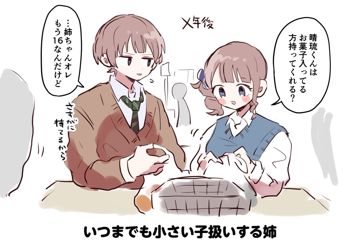 kemoseka_42's tweet photo. 望月姉弟成長if https://t.co/QSXT5YOEQZ