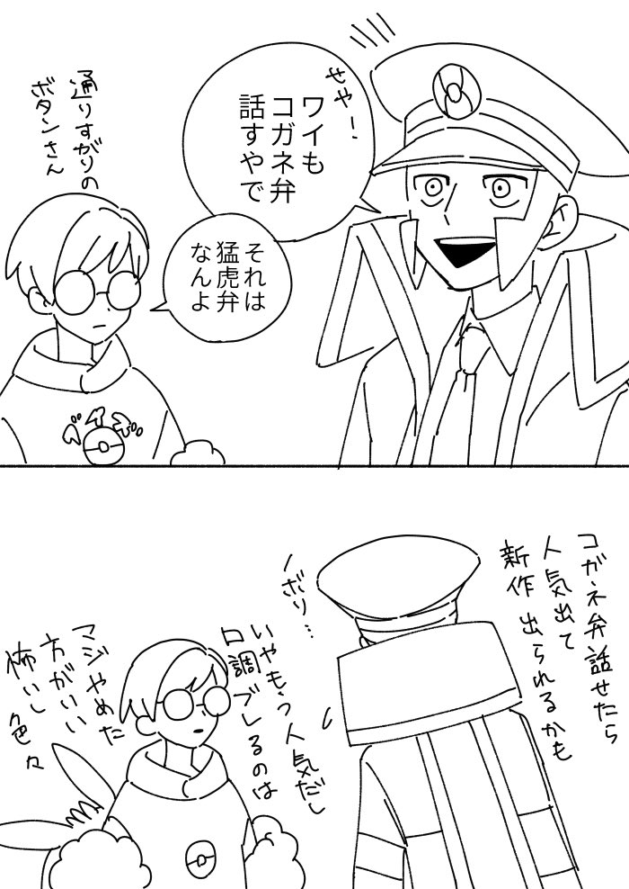 怒られたら消すかも 
