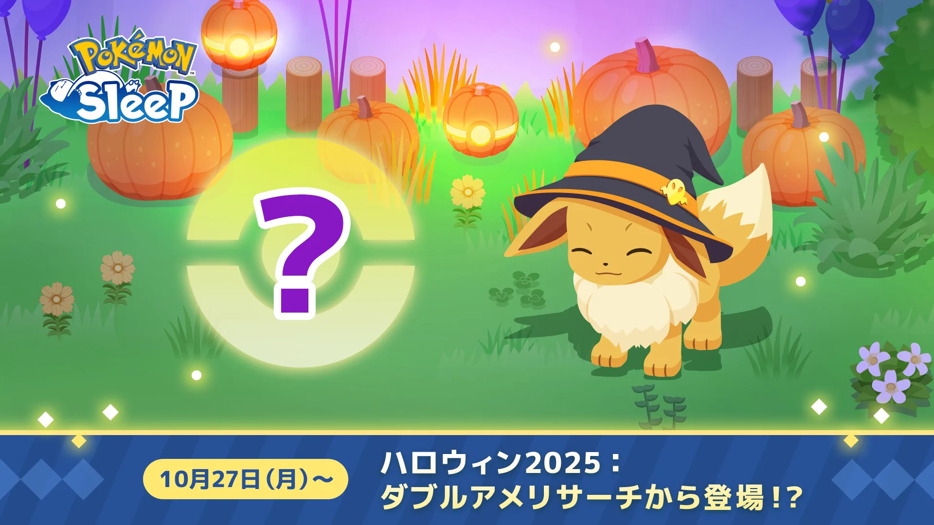 Pokémon Sleep（ポケモンスリープ）』公式 on X: 