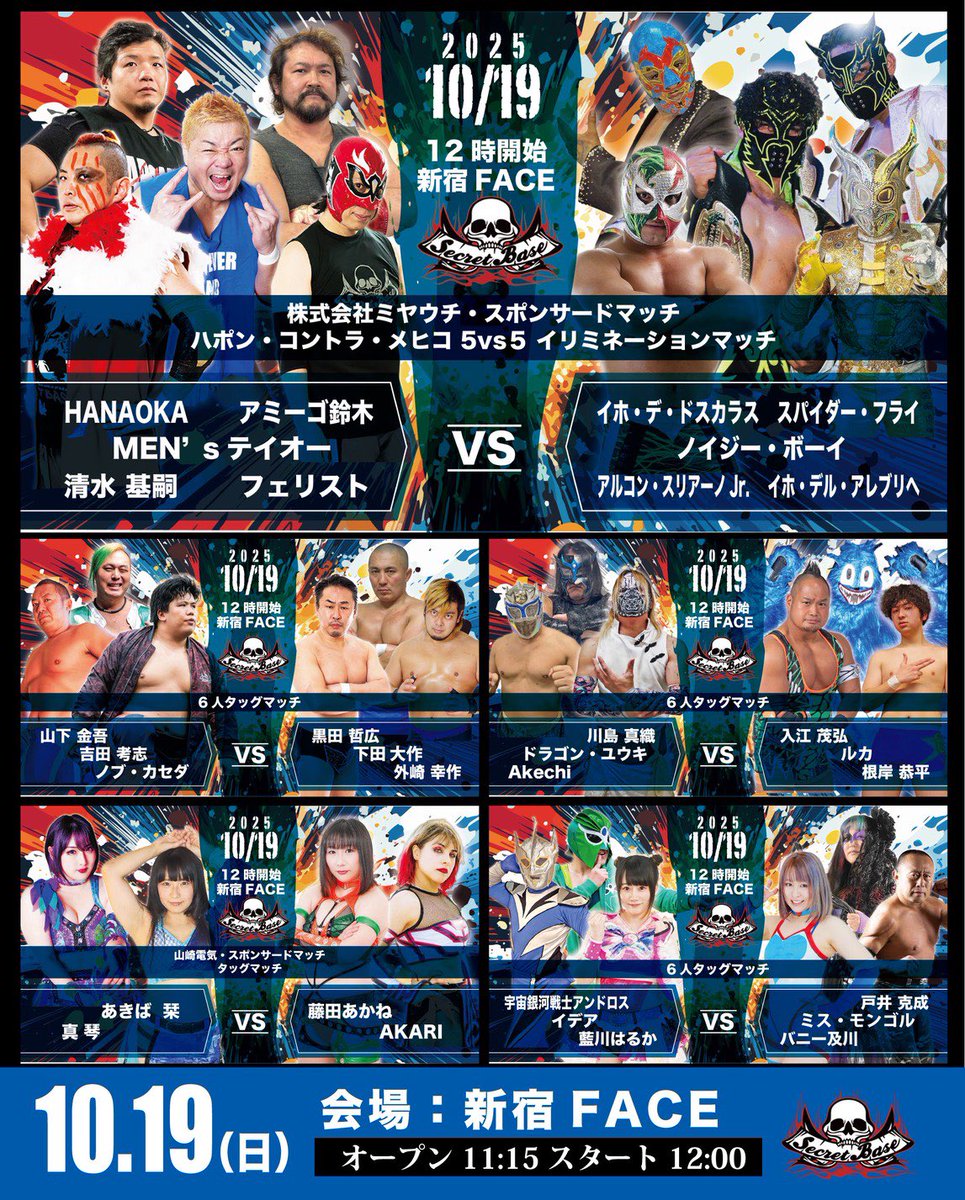 10.19(SUN) #pw_secretbase 
対戦カード出ました。

LUKAの今滞在ラストマッチだけど、LMOでの借りを返させてもらいましょう。

大会後は打ち上げイベント！
2CARASもMEXABOYSも参加します！

是非！