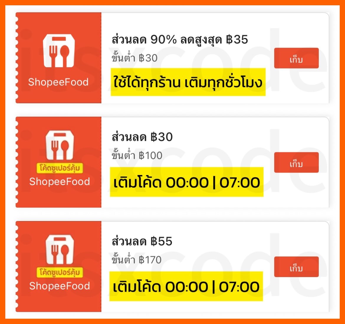 itsxcode's tweet image. 🧡 Shopee Food 🧡
🗓️ 15 ต.ค. 68
✨ เก็บโค้ดพิเศษ
spf.shopee.co.th/6VFFINXp7R
🔥 ใช้ได้ทุกร้าน เติมทุกชั่วโมง
ลด 90% สูงสุด 35.-
🔥 ซูเปอร์คุ้ม
ลด 30.- ขั้นต่ำ 100.-
ลด 55.- ขั้นต่ำ 170.-
⭐️ โค้ดมีจำนวนจำกัด
#โปรสายตุน_ShopeeFood