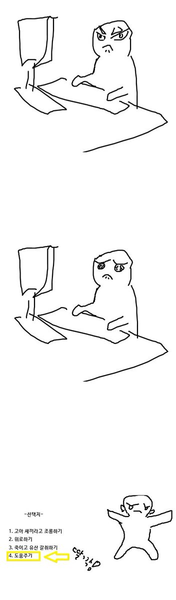 otaku__life_'s tweet image. 성향분기 있는 게임 할때 내가 맨날 이래 마음 약해져가지고