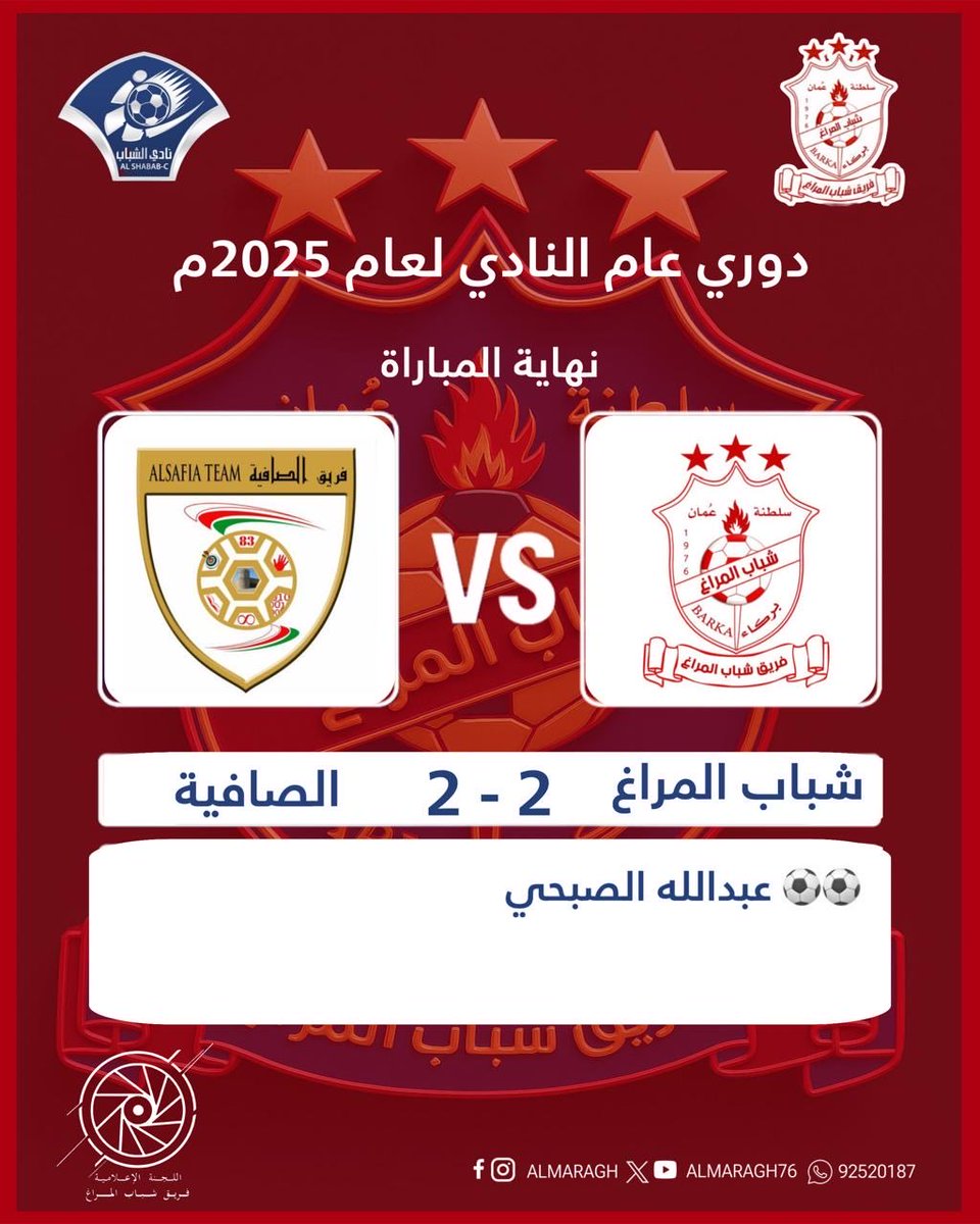 فريق شباب المراغ (@almaragh76) on Twitter photo 