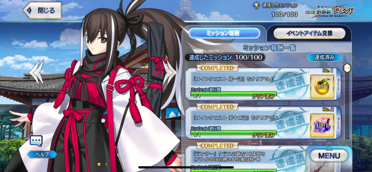 泣きながらえふじーおーした