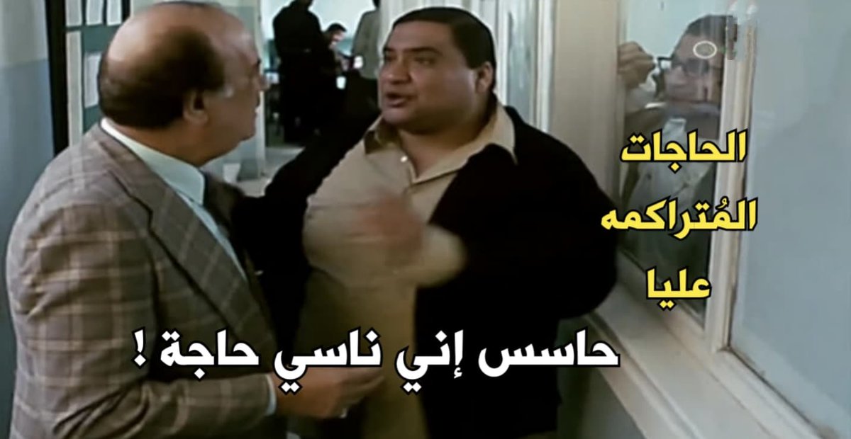 i meme it (@egymeme11) on Twitter photo 
