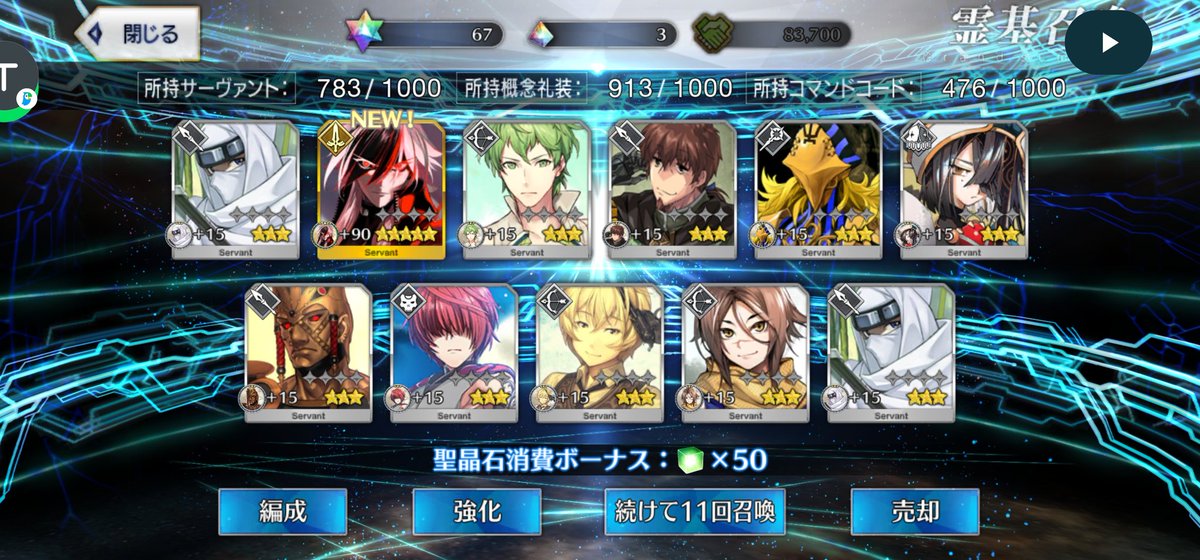 오랜만인데 가챠짤로 와서 죄송합니다!!근데 이런던 페그오 10년가까이 하면사 처음이라 혹시 제가 모르는 사이에 예장 안나오게 바꼈나요?아니면 버근가?