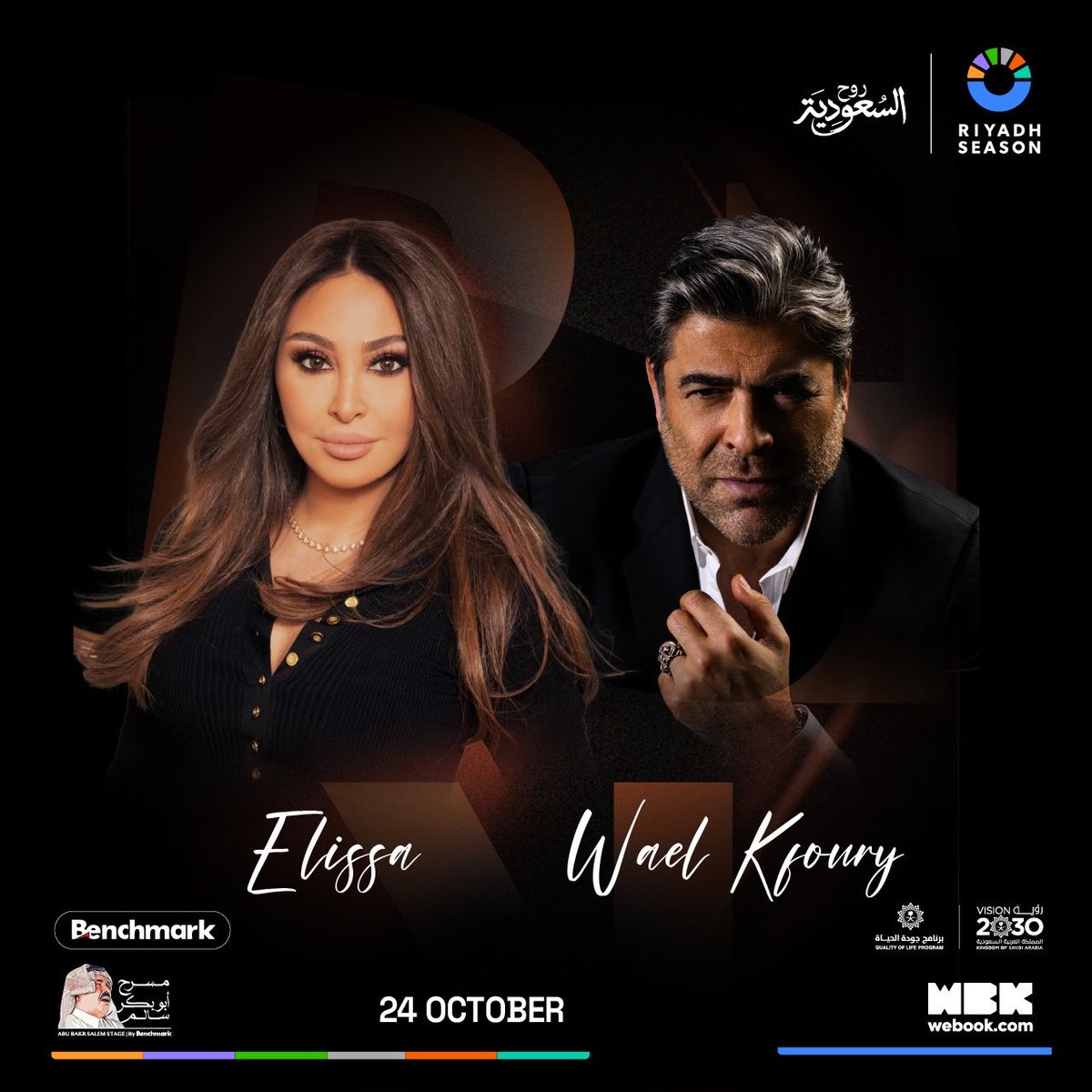 ملكة الإحساس إليسا في
 #موسم_الرياض_2025 

📍مسرح أبو بكر سالم

🗓️ 24 أكتوبر 2025

🔗 للحجز :
webook.com/en-US/events/e…

<a href="/elissakh/">Elissa</a> <a href="/ERecordsMusic/">E-Records</a> <a href="/Turki_alalshikh/">TURKI ALALSHIKH</a> <a href="/RiyadhSeason/">موسم الرياض | Riyadh Season</a> <a href="/Benchmark_ksa/">Benchmark | بنش مارك</a> #Elissa_Concerts