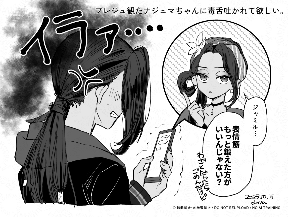 妄想です😙