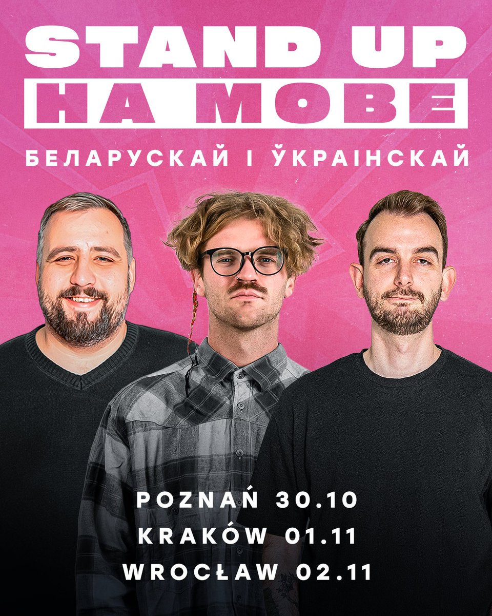 Познань! Кракаў! Уроцлаў!

Хутка будзем у вас займацца русафобіяй!