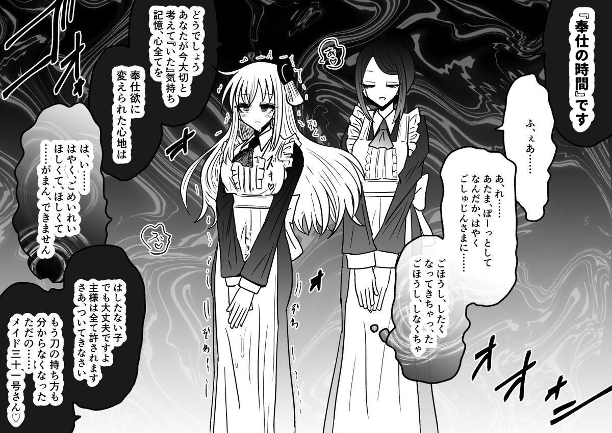 行方不明になった女性を探していたら、自分の被害者たちと同じように『メイド』として洗脳されてしまう、閃刀姫レイ 