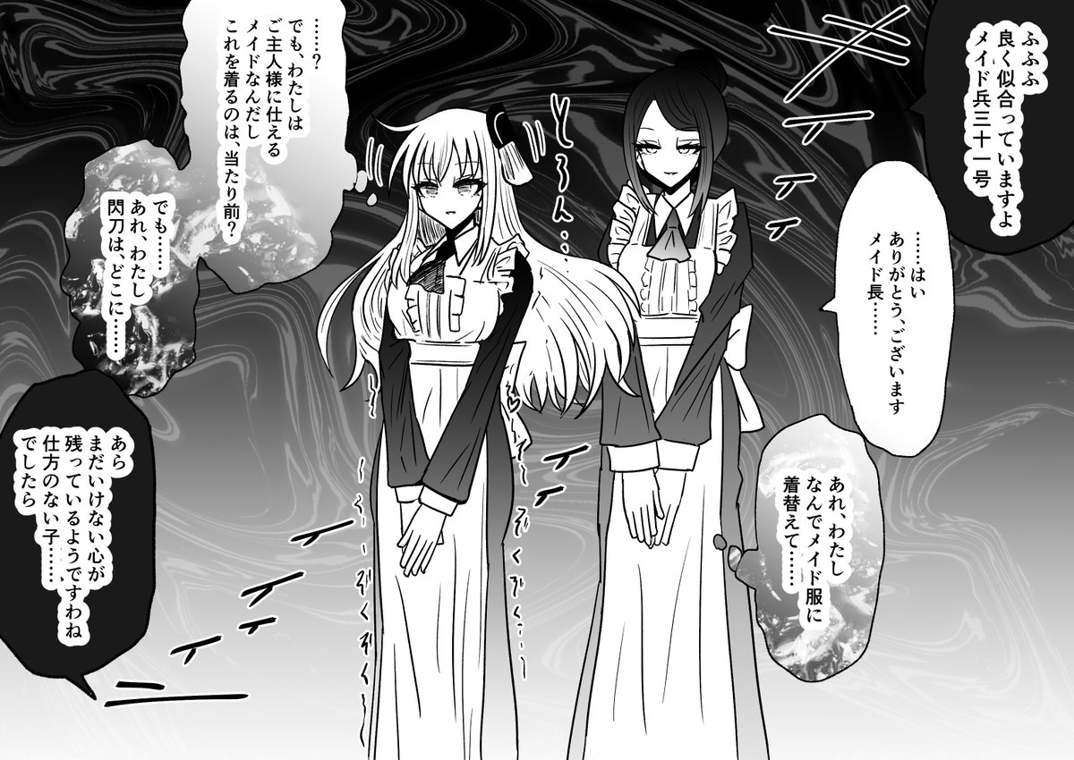 行方不明になった女性を探していたら、自分の被害者たちと同じように『メイド』として洗脳されてしまう、閃刀姫レイ 