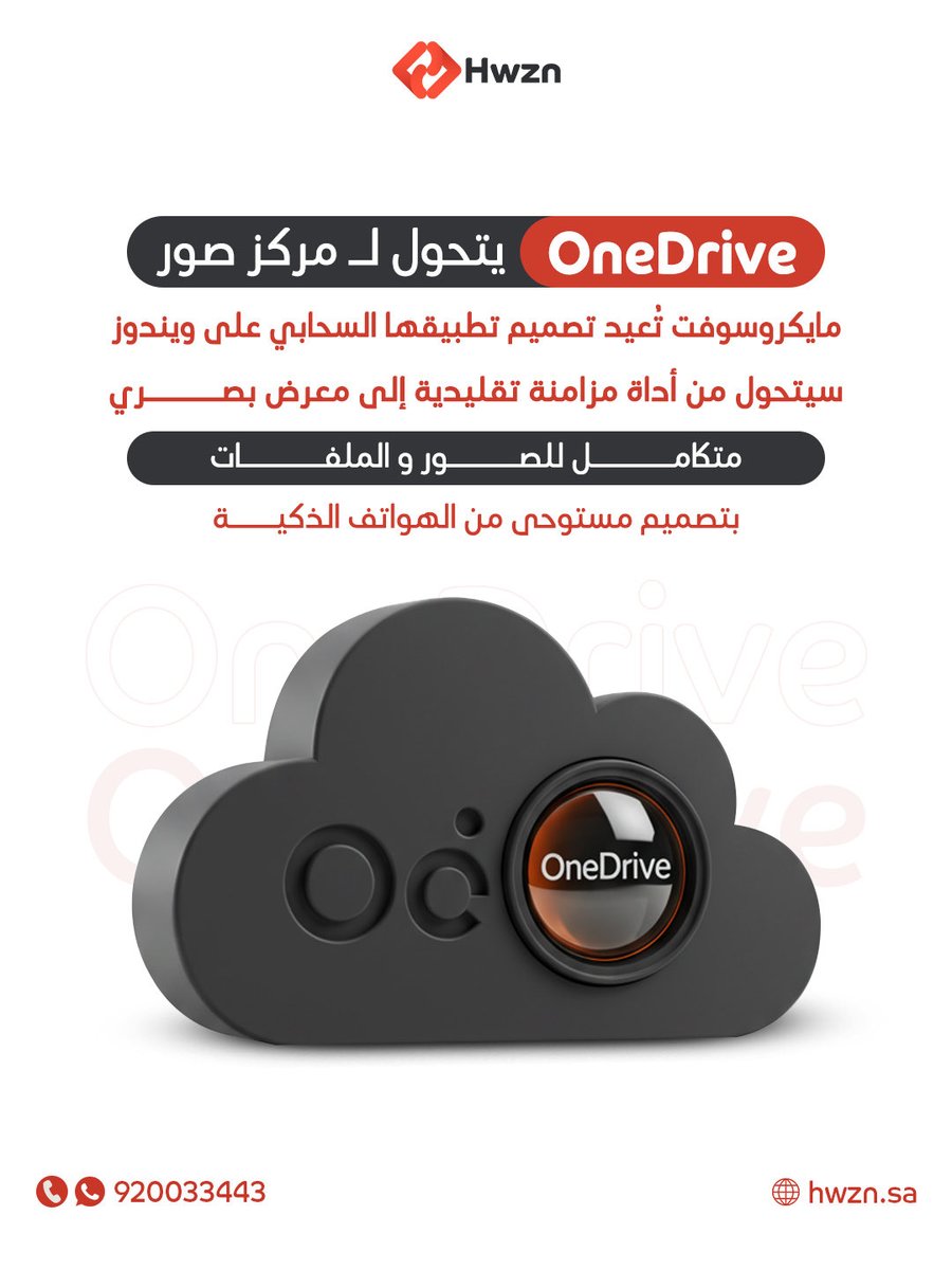 hwzntech's tweet photo. انفجار OneDrive! 💣 مايكروسوفت حوّلته لوحش AI. https://t.co/XerHEfVHoh