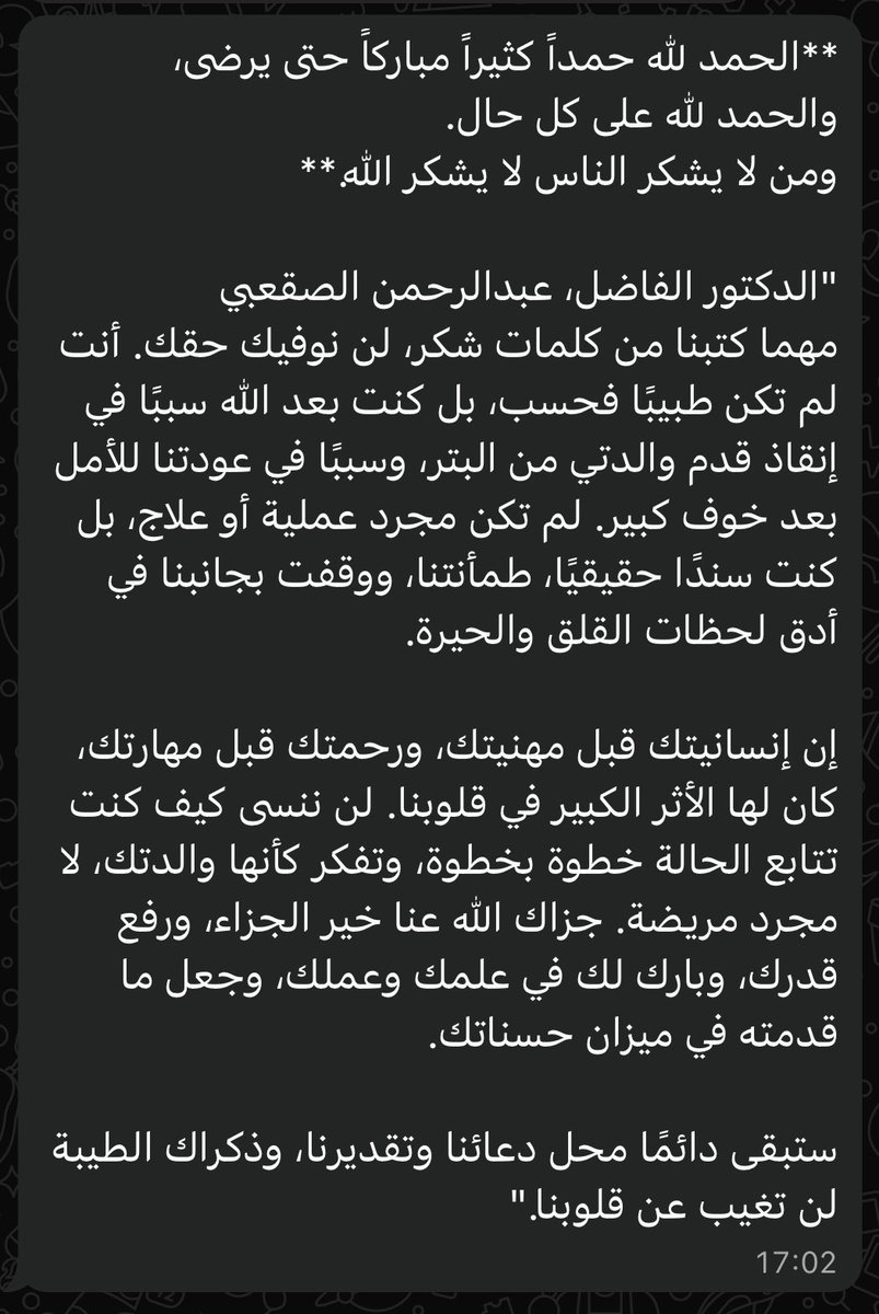 د.عبدالرحمن الصقعبي tweet media