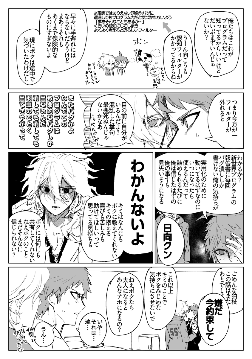 ꪔ̤ (@papetonui) / Posts / X