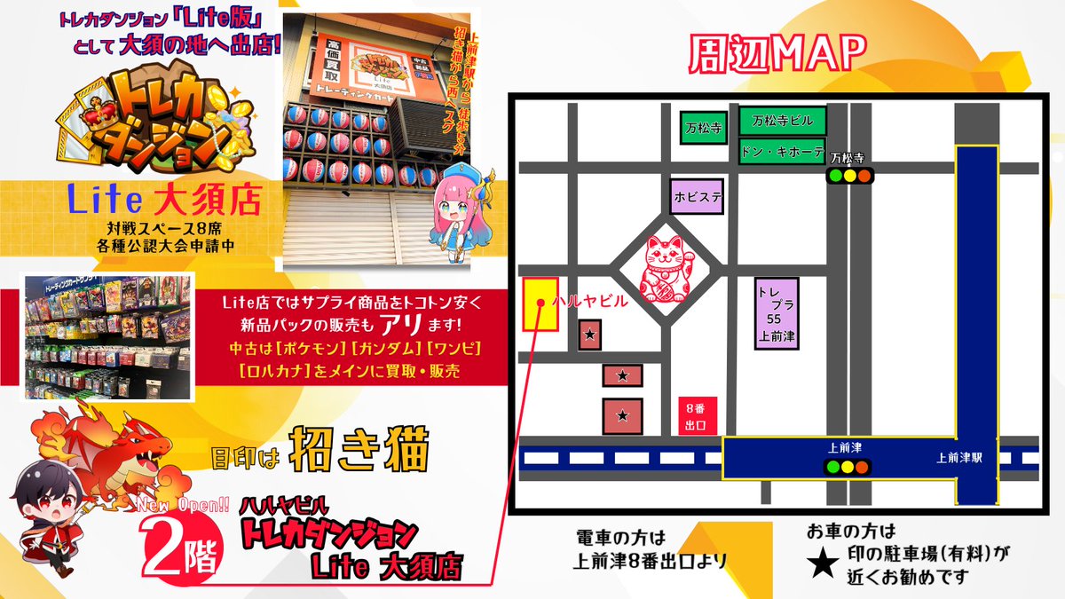 2月大会スケジュール】 2月からポケモンカード、ワンピースカード