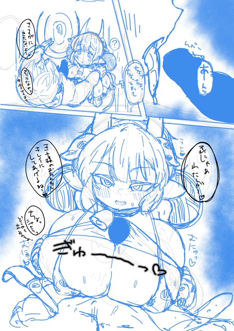 7ページ目しんちょくっ・・・・ 