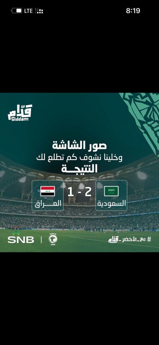 sh1444's tweet photo. @snbalahli بالتوفيق للمنتخب https://t.co/RoWunyeaIT