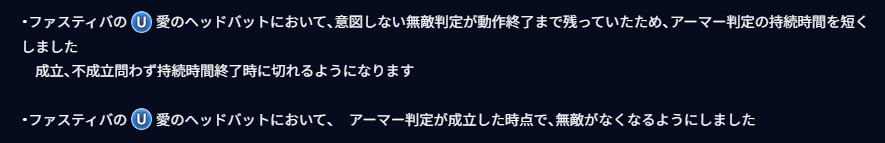 Uヘッドバッドとの特殊な読み合いともバイバイかぁ。
蝶の起爆読みに「ダッシュUヘッド先置き」でPunishが消滅、こちらの避け→反撃確定技が空振る。知らない人にはスクリュー、ラリアットに負けて無敵があるように見えたかな。プレイヤーの応用で「パーがチョキに勝つ」平成感が懐かしかったです。