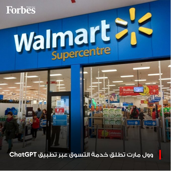 سلسلة متاجر وول مارت تتوسع في استخدام تقنيات الذكاء الصناعي ضمن عملياتها البيعية، وتتعاقد مع لإطلاق خدمة التسوق عبر تطبيق فوربس للمزيد 