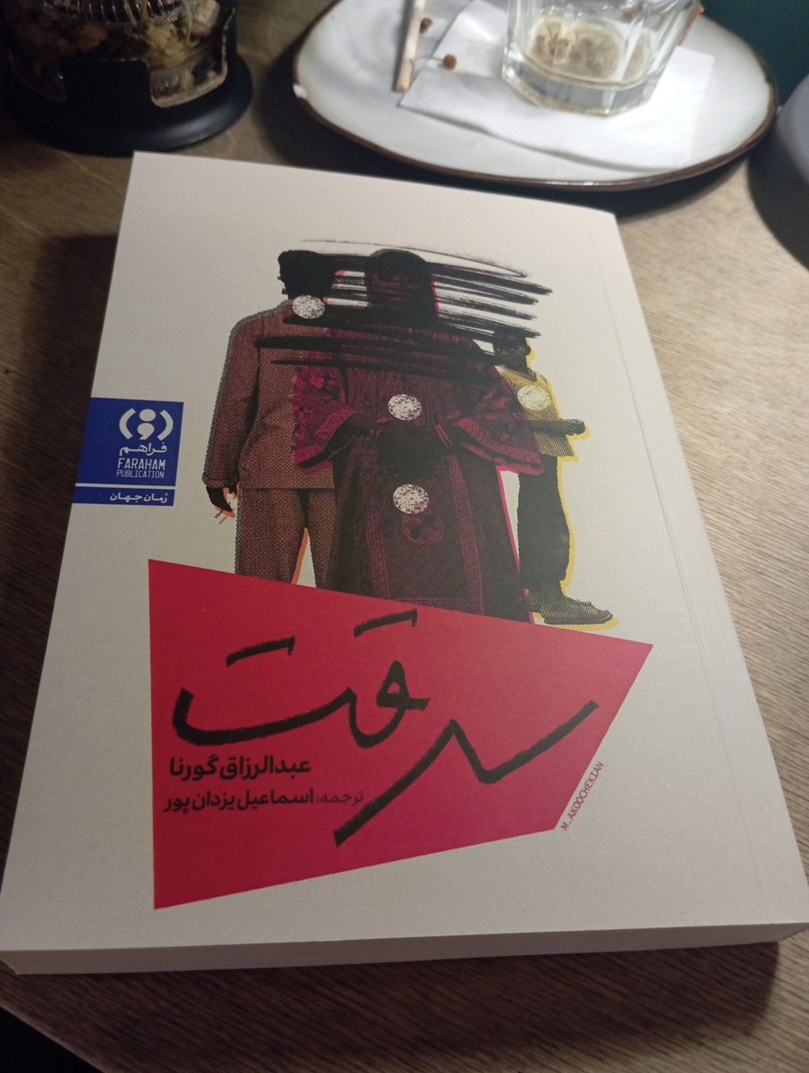 TheBibli86's tweet photo. سرقت (Theft) آخرین رمان عبدالرزاق گورنا  برندهٔ نوبل ادبی ۲۰۲۱ 
ترجمهٔ آقای یزدانپور @yazdanpour 
روایتی از دوران استعمار و دیکتاتوری پسااستقلال  زنگباری/تانزانیا. وقایع تاریخی اگرچه پس‌زمینهٔ زندگی مردم معمولی است اما مسبب سرقت عمر و آینده و زندگی همان مردم نیز هستند. https://t.co/UPHsBYqv2v