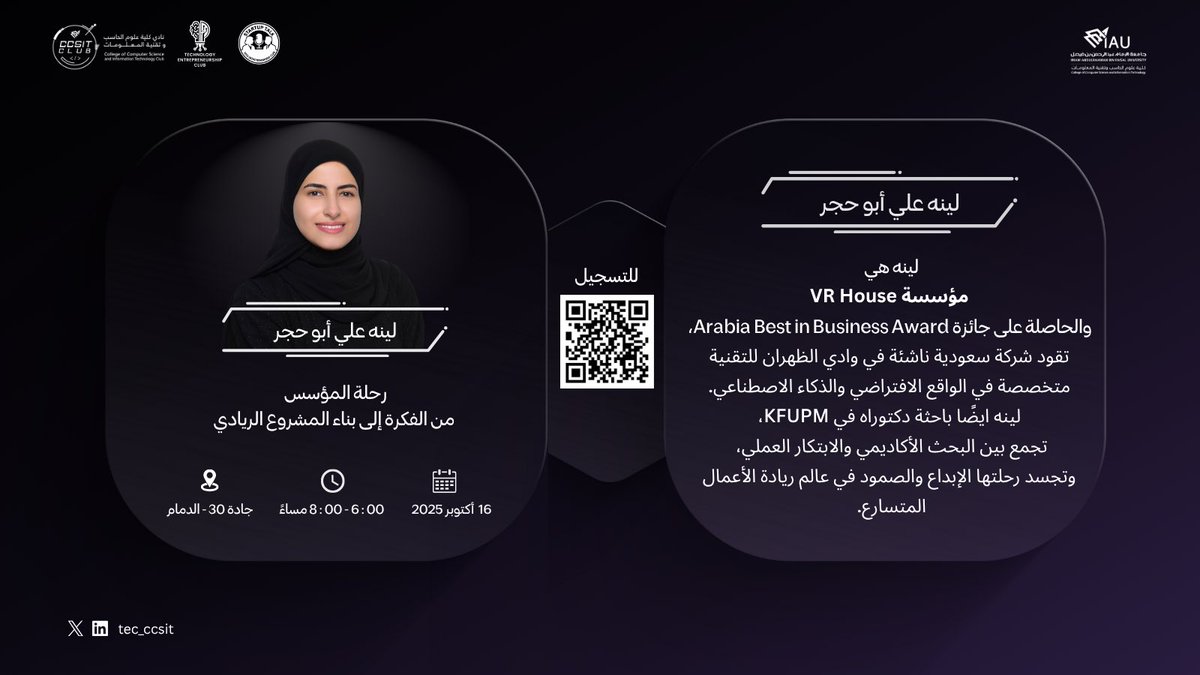 tec_ccsit's tweet photo. يعلن نادي ريادة الأعمال التقنية عن إطلاق مبادرته Start-Up Talk، والتي تهدف إلى استضافة مؤسسي الشركات الناشئة لمشاركة رحلاتهم الريادية وإثراء المعرفة في مجال ريادة الأعمال 🚀

وتنطلق أولى جلسات المبادرة قريبًا، سجل الآن!

#CCSIT_CLUBS #IAU_CCSIT 
#جامعة_الإمام_عبدالرحمن_بن_فيصل https://t.co/7GC9qxNx54