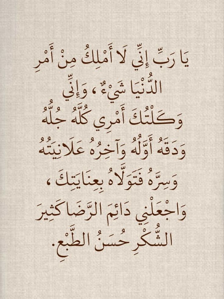 دعُـاء||ليطمئن قلبك (@zkrk_) on Twitter photo 