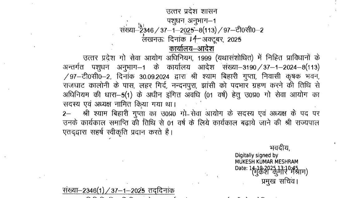 उत्तर प्रदेश गौ सेवा आयोग के अध्यक्ष श्याम बिहारी गुप्ता का कार्यकाल 1 वर्ष के लिए बढ़ाया गया। गौ आधारित जैविक खेती के विकास में अपने अनूठे प्रयोगों के लिए विख्यात श्याम बिहारी गुप्ता मूल रूप से झांसी के रहने वाले हैं
#गौसेवा #झांसी #यूपी #BJP4UP
