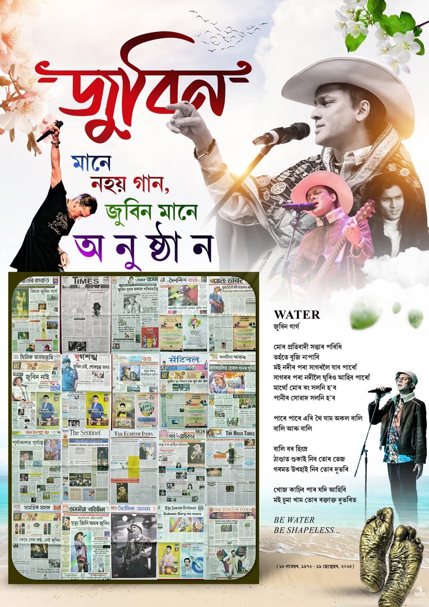jadab_subedar's tweet photo. #JusticeForZubeenGarg https://t.co/7B6WclDGGo