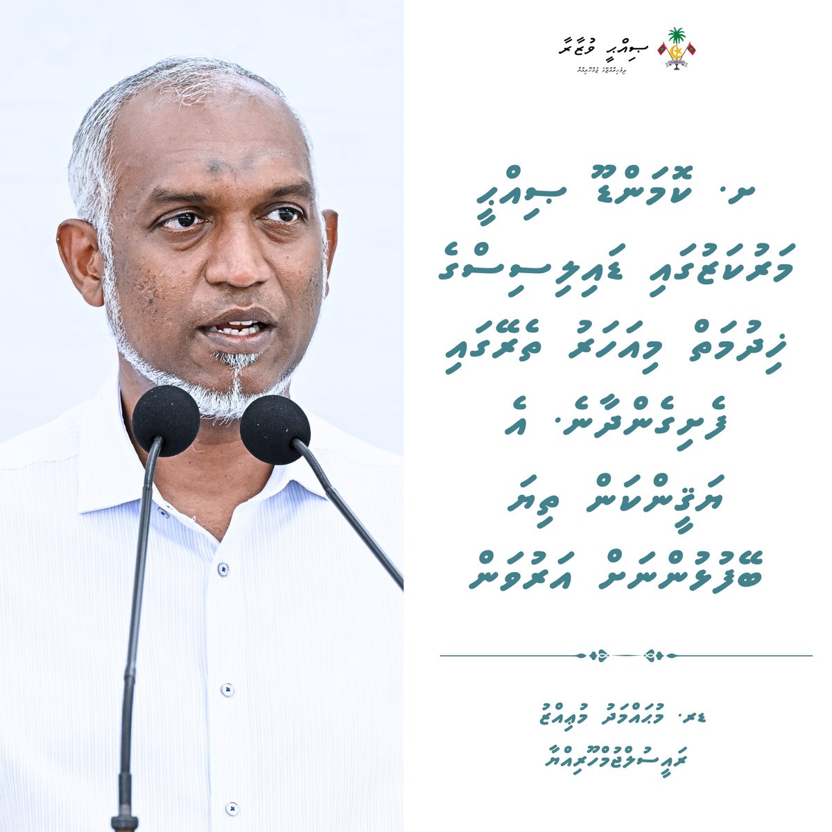 ށ.ކޮމަންޑޫ ޞިއްޙީ މަރުކަޒުގައި ޑަައިލިސިސްގެ ޚިދުމަތް މި އަހަރުގެ ތެރޭގައި ފެށިގެންދާނެ ކަމުގެ ޔާޤީންކަން ރައީސުލްޖުމްހޫރިއްޔާ މިރޭ ވަނީ ދެއްވާފައެވެ.

#RayyithunGaathah 
#ShaviyaniAtollVisit