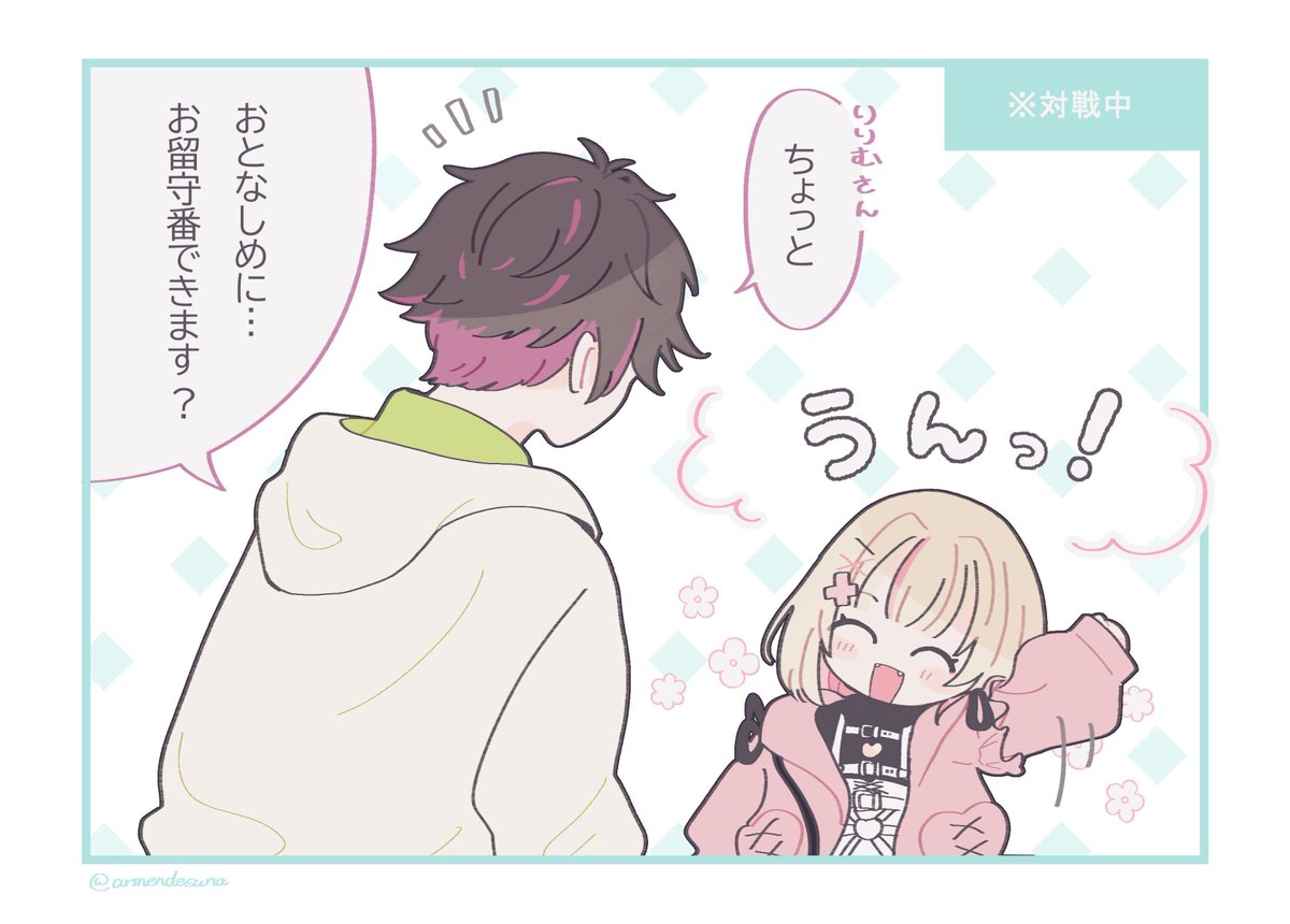 かずちゃん かずちゃん🍼 (@kzu___17) / Posts / X