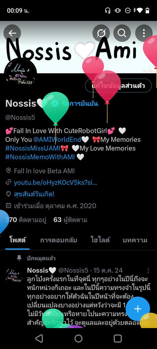 Nossis🤍 tweet media