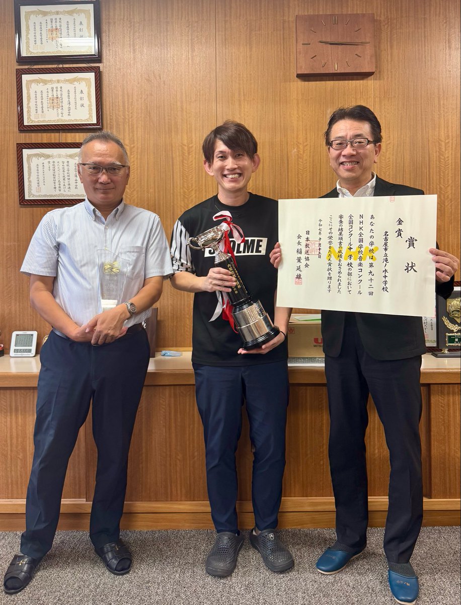 🎉Nコン2025全国大会金賞 地元・名古屋市立滝ノ水中学校合唱部が全国1
