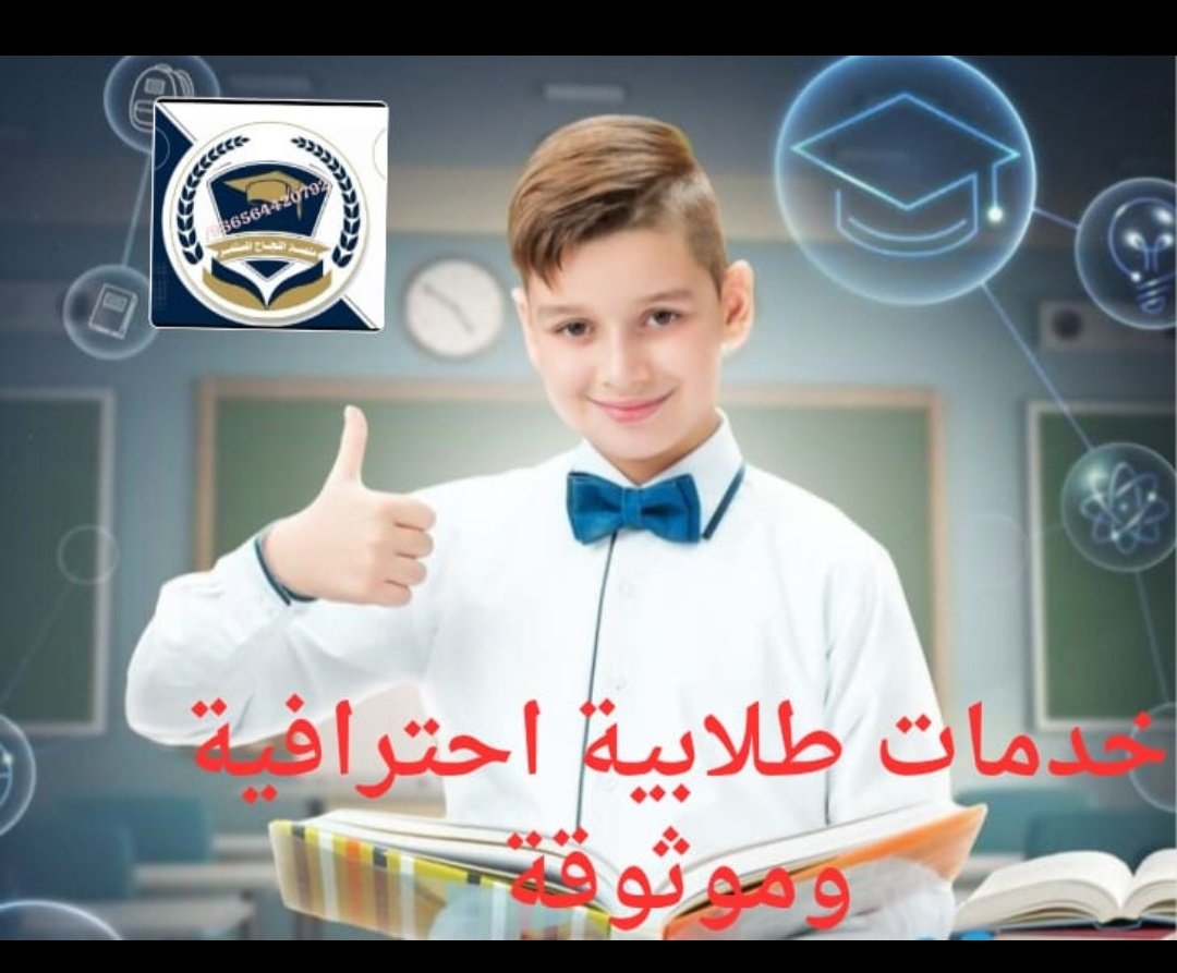 نوفر لك:
إعداد بحوث علمية وجامعية عالية الجودة
تلخيص ملفات، كتب، وأبحاث بدقة
عروض بوربوينت جاهزة للعرض الأكاديمي
تخريج حديث وتوثيق أكاديمي موثوق
حلول واجبات CIPD وبحوث ماجستير ودكتوراه
دعم كامل لتخصصات اللغات، الحاسوب، والهندسة
#كاريزما75 | #السعوديه_العراق
#سعد_ال_مخفور