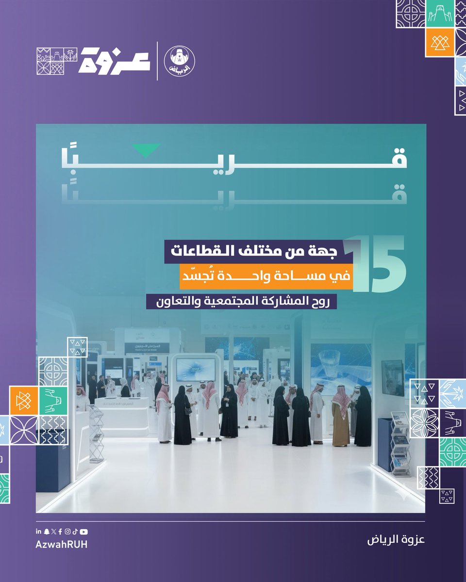 عزوة الرياض tweet media