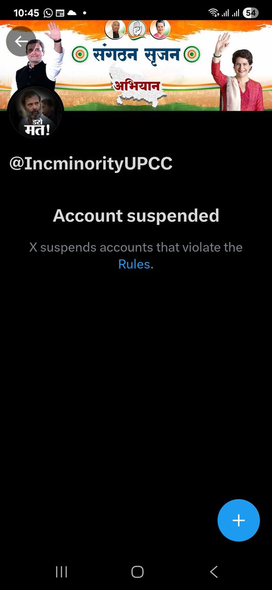 UP minority कांग्रेस द्वारा चलाए वोट चोर गद्दी छोड़ अभियान से घबराकर सरकार उनकी एजेंसी द्वारा UP माइनॉरिटी कांग्रेस का ट्विटर अकाउंट सस्पेंड कर दिया गया है यह अभियान एक जन आंदोलन बन चुका है राहुल जी के नारे के साथ डरो मत